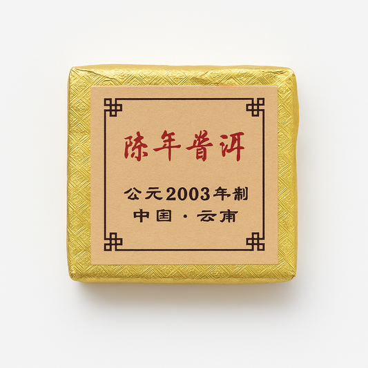 Daxue Mountain Lao Banzhang Raw Pu'er Tea Brick